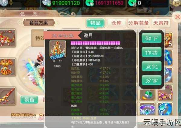 大话西游手游仙器升级全攻略,打造你的终极神器!