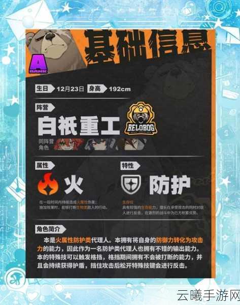 绝区零力士从无退路任务全攻略，解锁隐藏奖励与趣味玩法