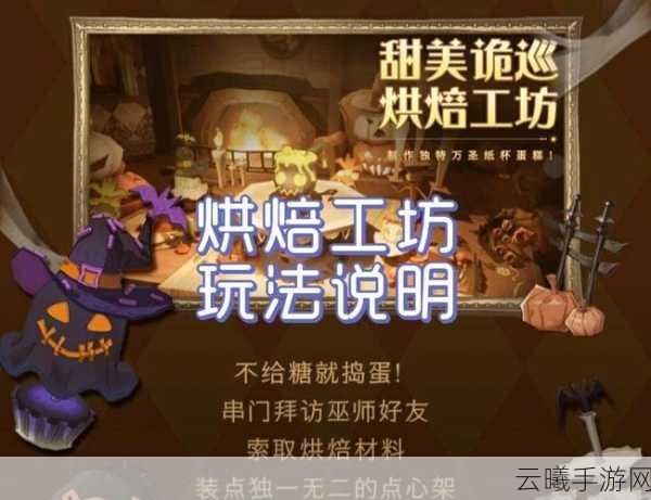 2025年哈利波特魔法觉醒美食鉴赏家隐藏地点全揭秘,探索魔法世界的味蕾奇遇