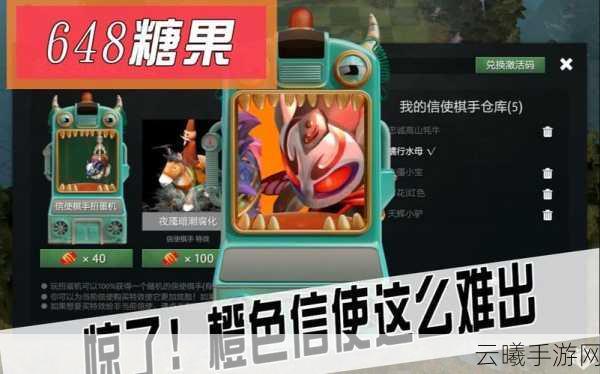 刀塔自走棋信使更换攻略及趣味玩法大揭秘
