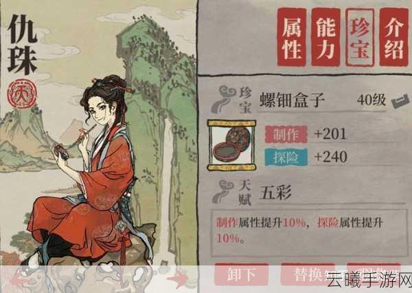江南百景图武则天珍宝搭配全攻略,打造最强女帝传奇