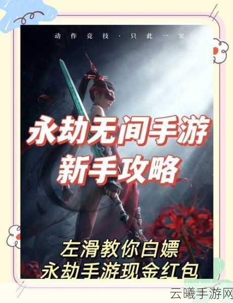 永劫无间新手推荐角色及趣味玩法全解析