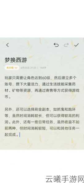 仙境传说新启航能搬砖吗?搬砖思路与趣味玩法全解析