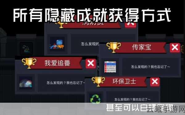 元气骑士攻略大全，揭秘次元斩成就的终极获取秘籍与趣味玩法探索