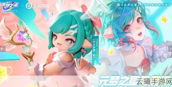 元梦之星震撼来袭！8月15日正式上线正式服，探索无限宇宙新纪元