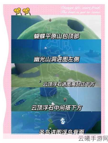 光遇斗笠先祖寻觅之旅，解锁隐藏地图的奇妙探索