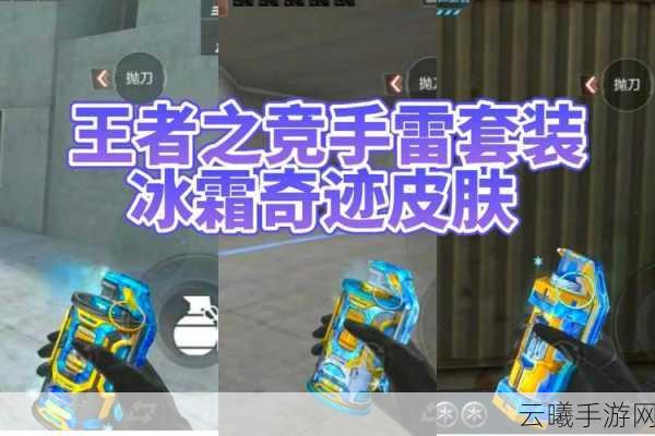 穿越火线手游攻略,如何高效切换手雷包,解锁趣味玩法新境界