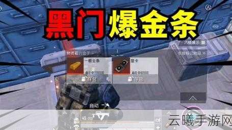 地铁逃生,揭秘黑门背后的武器箱之谜,全新玩法燃爆战场!