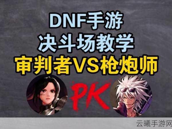 地下城勇士,枪战纪元FPS低怎么办?全面优化指南及趣味玩法揭秘