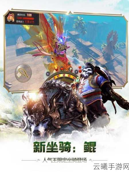太极熊猫3,猎龙新资料片森罗万象震撼来袭,鲲与小破球共舞奇幻大陆!