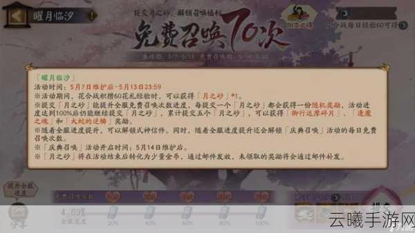 阴阳师现世召唤功能深度解析,创新玩法能否引领召唤新潮流?