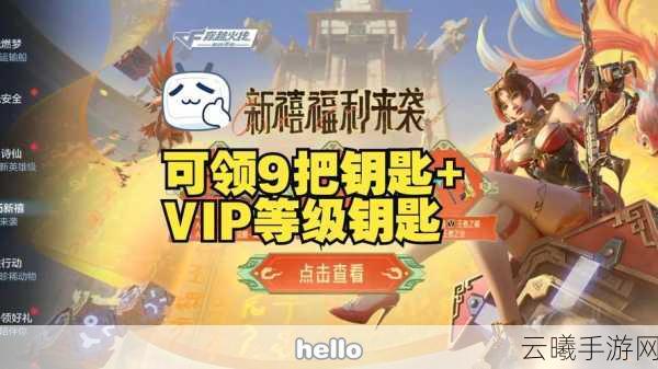 CFM新春狂欢盛典，签到赢取强力武器，火热活动豪礼不停！