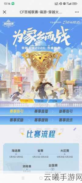 CFM新春狂欢盛典,签到赢取强力武器,火热活动豪礼不停!