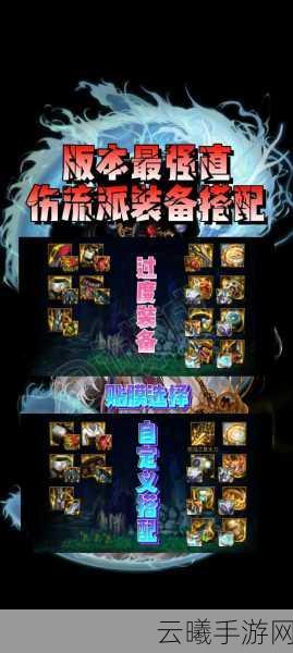 DNF手游70版圣骑士审判流，刷图加点与装备攻略大揭秘