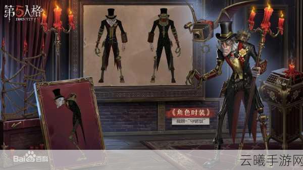 第五人格疯眼巴尔克拉帕杜拉深度攻略与趣味玩法探索
