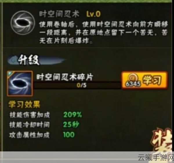 火影忍者手游，揭秘时空间忍术秘卷获取攻略与趣味玩法