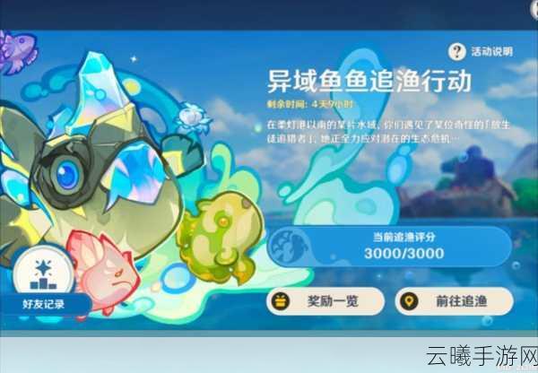 原神鱼饵合成位置及步骤全攻略,解锁趣味捕鱼新体验