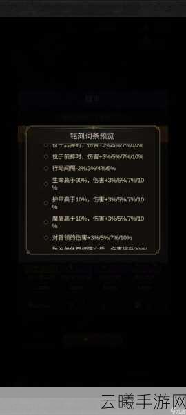 地下城堡3，魂之诗武器秘宝选择全攻略，揭秘多样玩法！