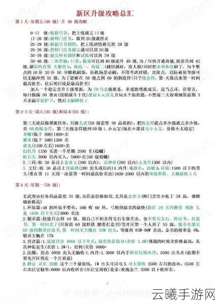 梦幻西游手游评分提升全攻略,解锁你的传奇之路