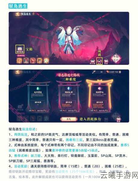 阴阳师PVE玩法深度探索,解锁副本奥秘,挑战无尽极限之旅