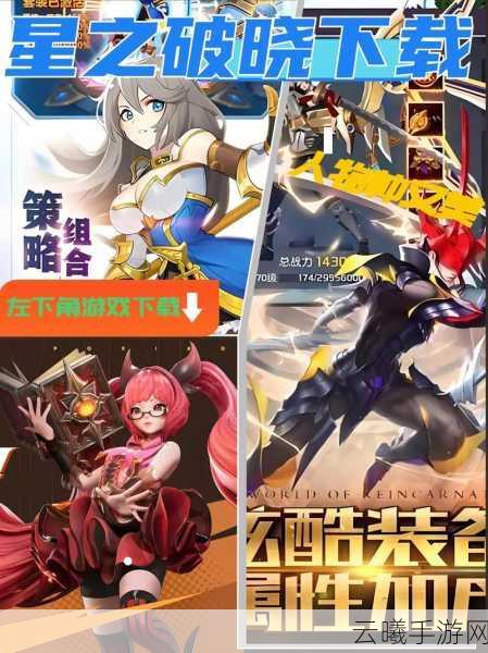 星之破晓测试服资格获取全攻略,抢先体验未来之战的奥秘