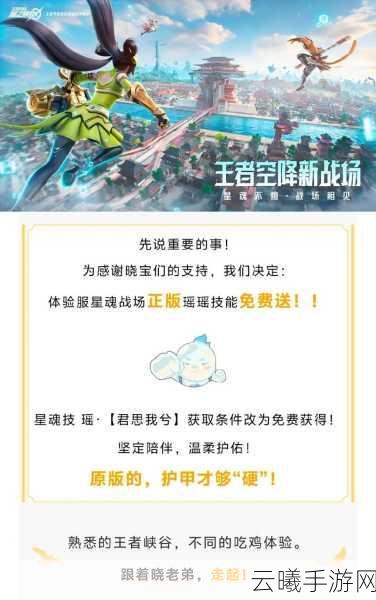 星之破晓测试服资格获取全攻略,抢先体验未来之战的奥秘