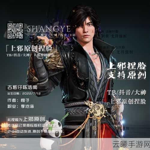 永劫无间手游火男季沧海技能搭配全攻略
