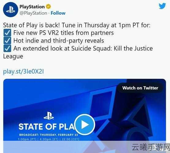 PlayStationState of Play直播活动本周五揭秘新游,精彩玩法抢先看!