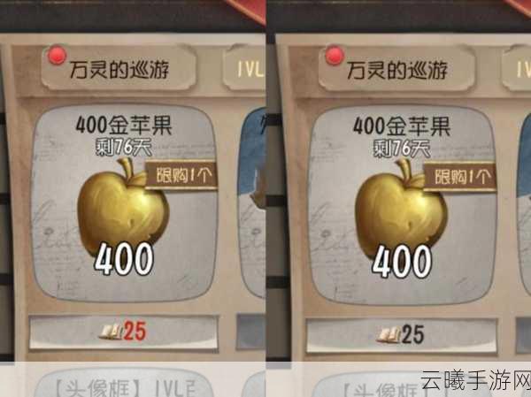 神奇金苹果，解锁无限冒险之旅手游震撼发布，探索未知世界的奇妙之旅