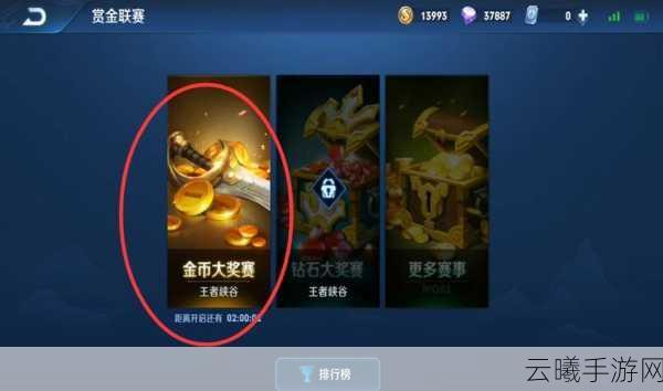 王者荣耀金币攻略，解锁最快获取金币的三大秘籍与趣味玩法