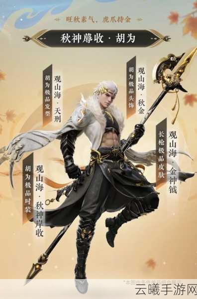 永劫无间手游胡为技能迎来重大变革，全新玩法引爆战斗激情！