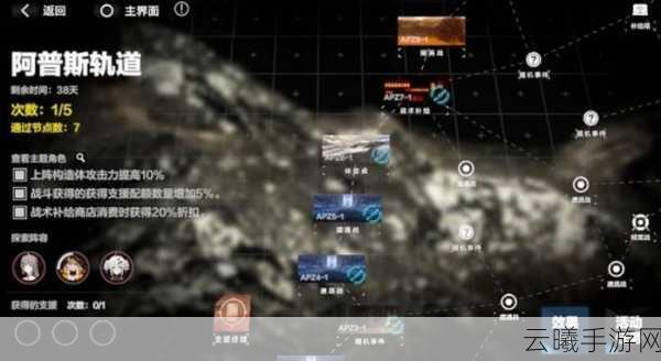 战双帕弥什阿普斯轨道路线选择全面推荐及高效攻略指南，解锁无限战斗乐趣
