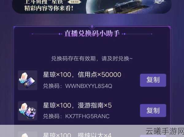 崩坏3前瞻，揭秘兑换码数量与趣味玩法详解