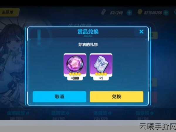崩坏3前瞻,揭秘兑换码数量与趣味玩法详解