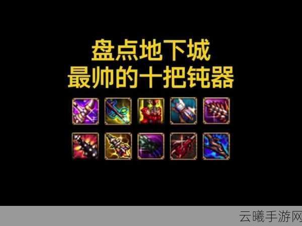 DNF手游,探索钝器职业的无限魅力,哪些职业最适合?