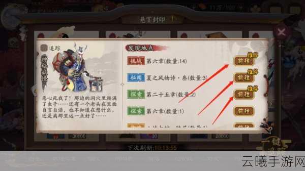 阴阳师手游,揭秘悬赏封印任务,探索神秘妖怪世界