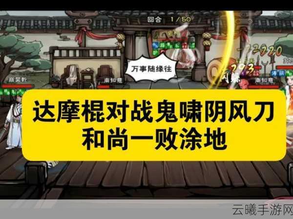 烟雨江湖全新武学系统上线,达摩八神仗法与无暇棍法震撼登场