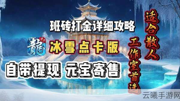 冰原守卫者之熔炉匠心制作揭秘之旅手游资讯,探索极寒世界的熔炉奥秘,打造专属传奇装备!