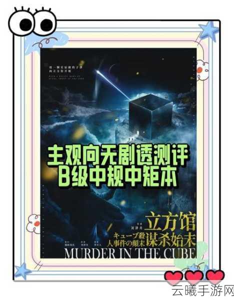 绝对演绎方寻路演题库大全，深度剖析与实战攻略，解锁演艺新纪元