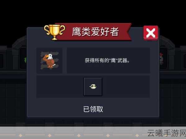 元气骑士猫头鹰解锁攻略及趣味玩法揭秘