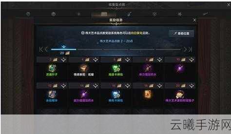 命运方舟卡尔特兹任务奖励全揭秘,探险与荣耀的双重盛宴