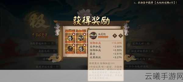 阴阳师全新御魂效果揭秘，策略与乐趣并存的新篇章