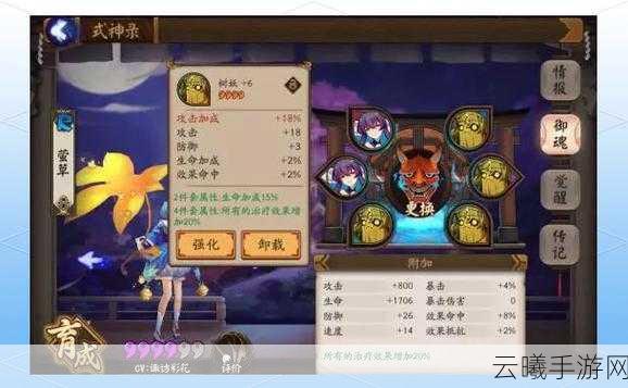 阴阳师全新御魂效果揭秘,策略与乐趣并存的新篇章