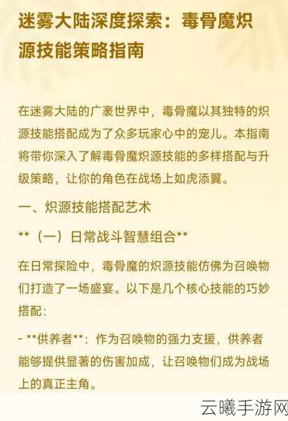 迷雾世界任务挑战失败应对策略详解，逆境中求胜的智慧与趣味玩法探索