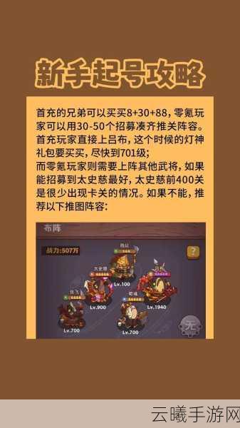 咸鱼之王最强阵容搭配与趣味玩法全揭秘