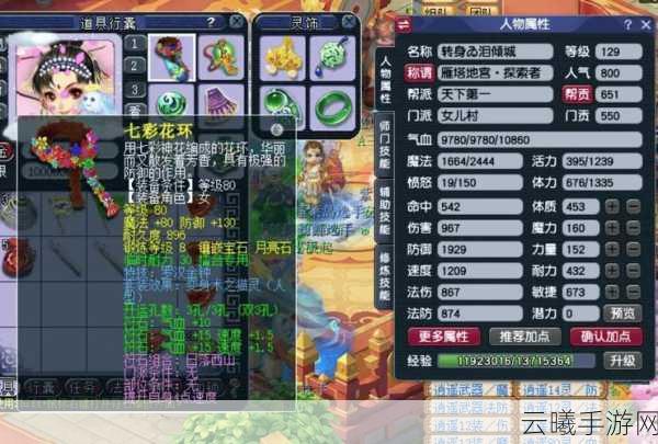 梦幻西游无双版金品炎魔神深度解析及趣味玩法探索