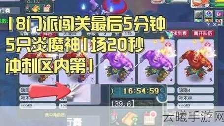 梦幻西游无双版金品炎魔神深度解析及趣味玩法探索