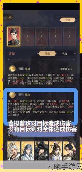 三国志13手游大都督叛乱玩法技巧深度揭秘