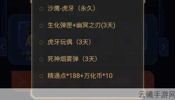 CF手游陌生人邀请关闭攻略及趣味玩法揭秘