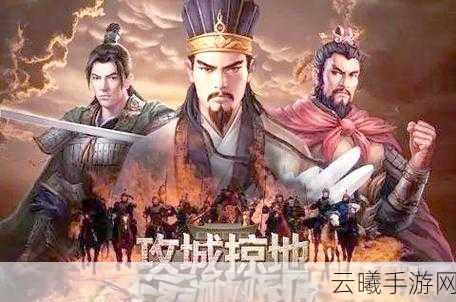 攻城掠地韩琼副本低宝石攻略,实战策略、技巧与趣味玩法揭秘